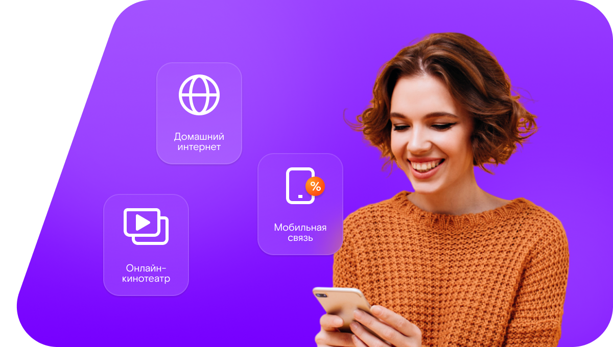 Промо-тарифы Ростелеком в&nbsp;село Усть-Камышта (Республика Хакасия)